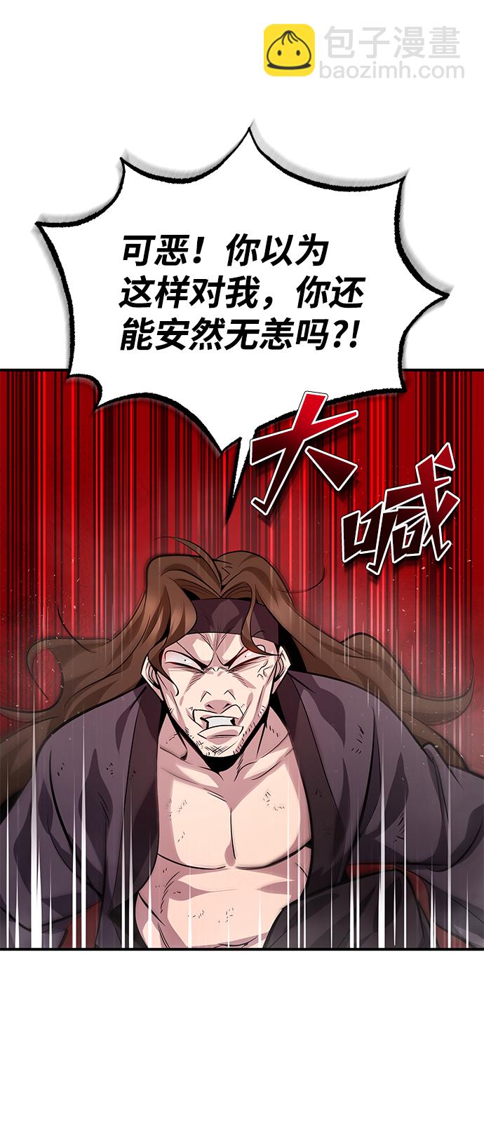 [第21话] 你想继续挨打吗？52
