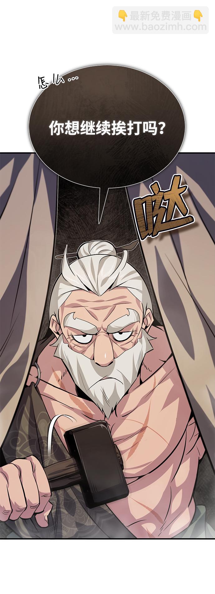 [第21话] 你想继续挨打吗？54