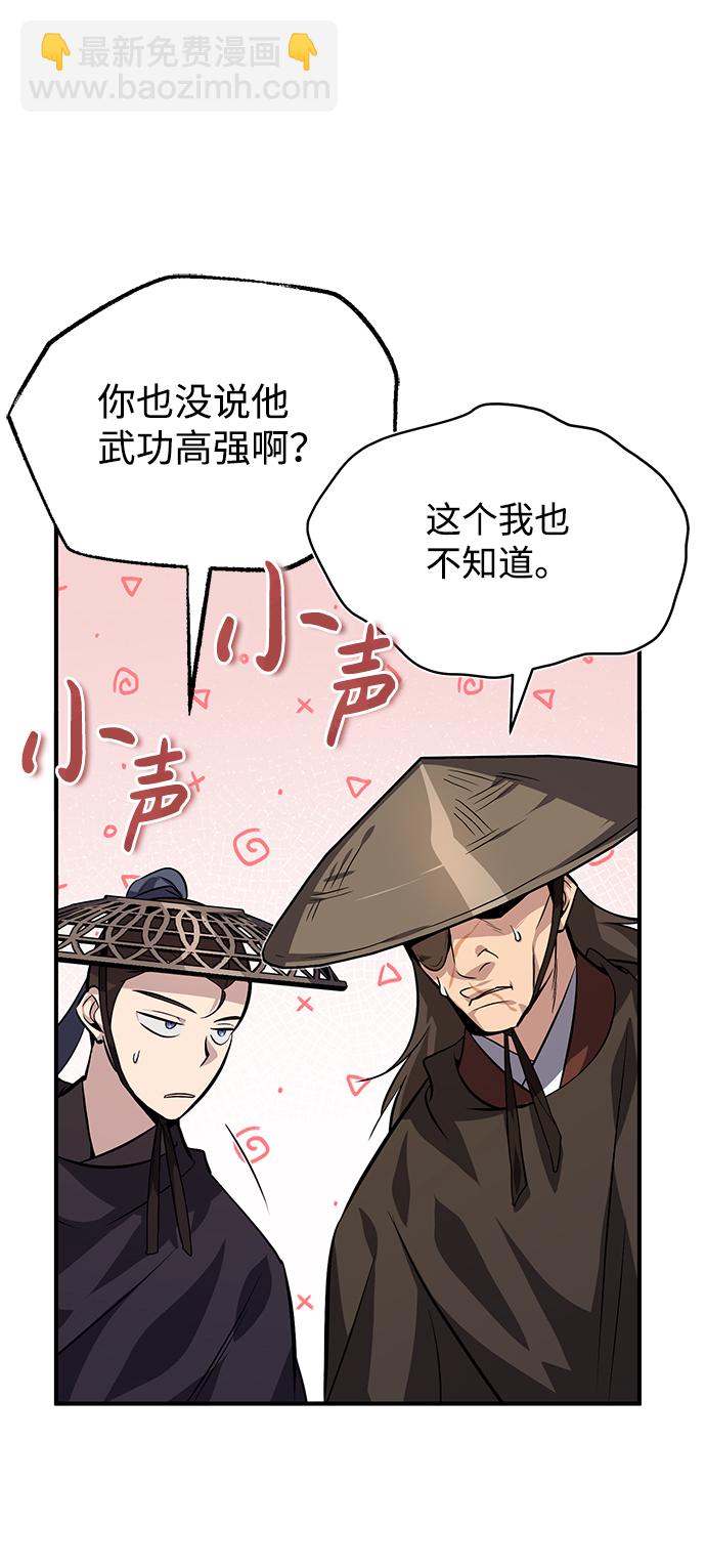 [第21话] 你想继续挨打吗？56