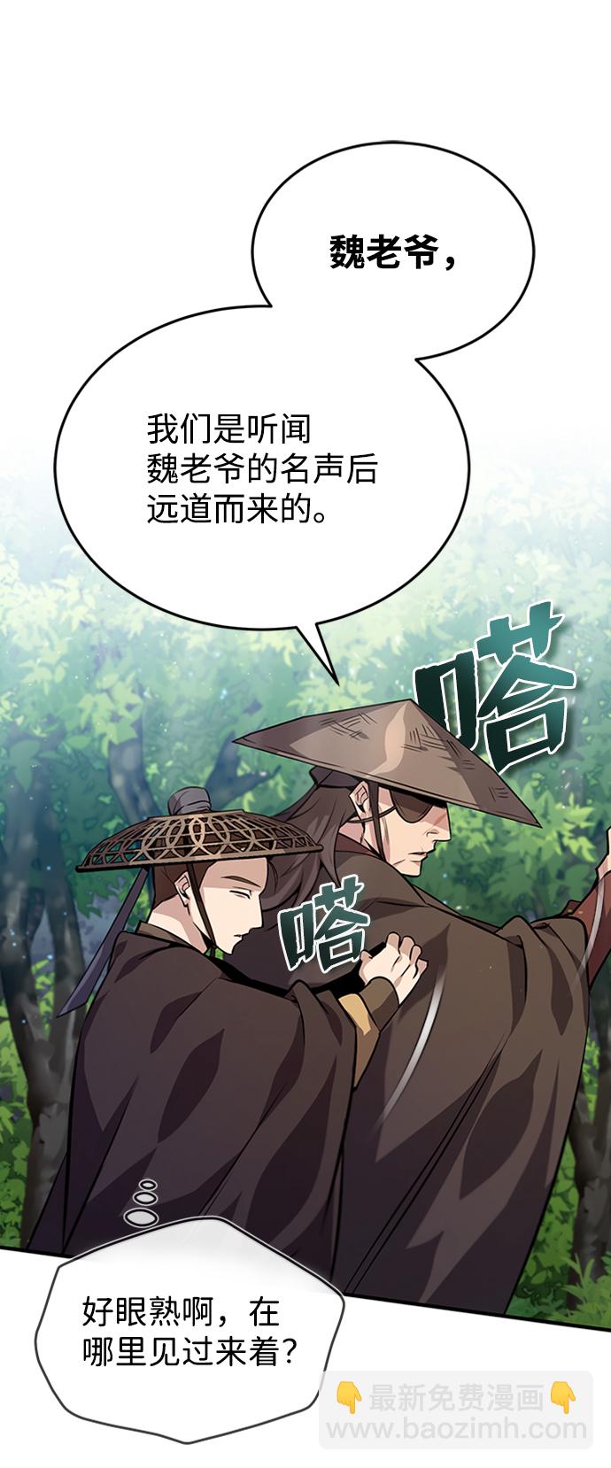 [第21话] 你想继续挨打吗？58