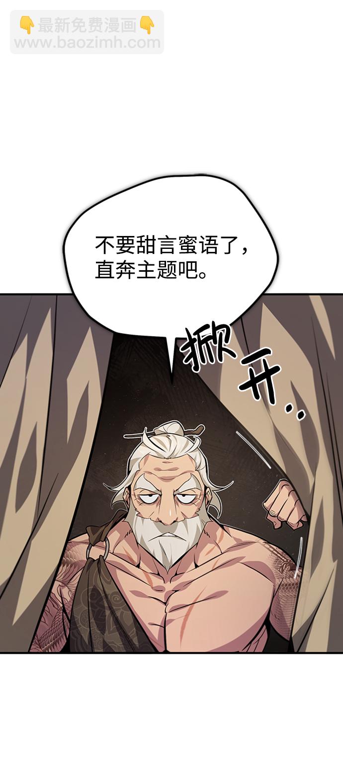 [第21话] 你想继续挨打吗？59