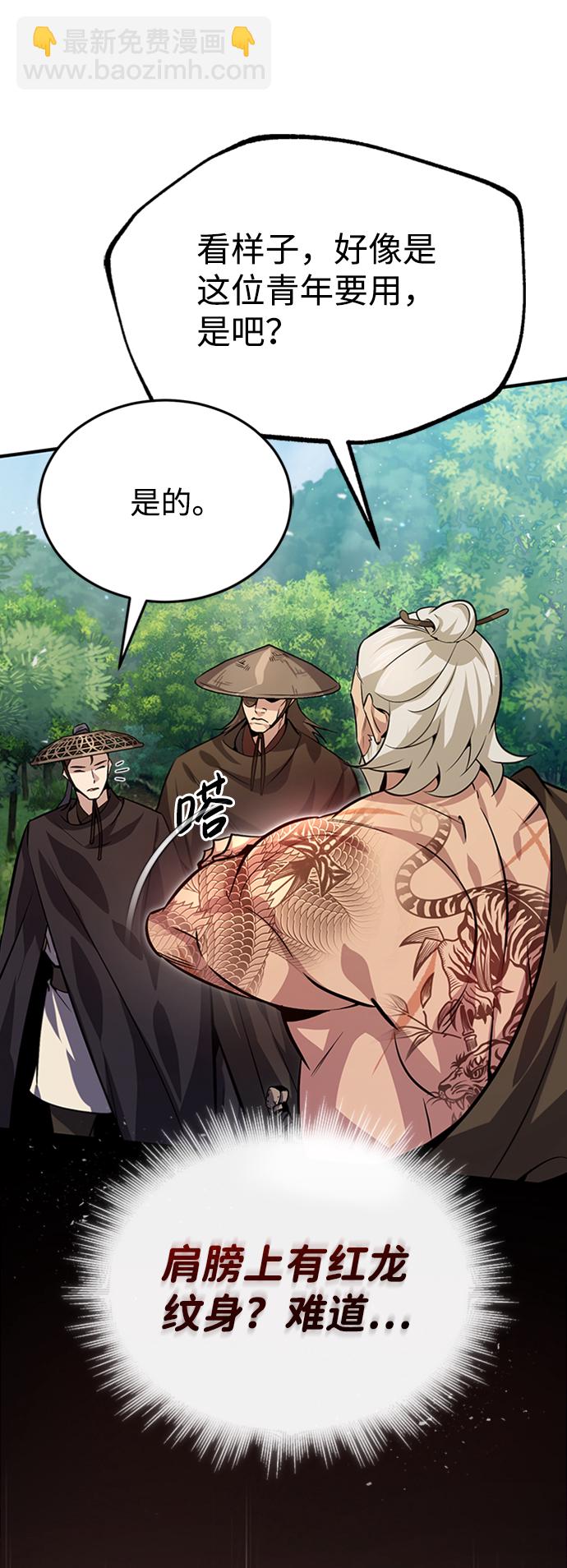 [第21话] 你想继续挨打吗？62