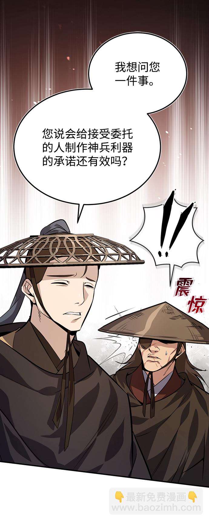 [第21话] 你想继续挨打吗？63