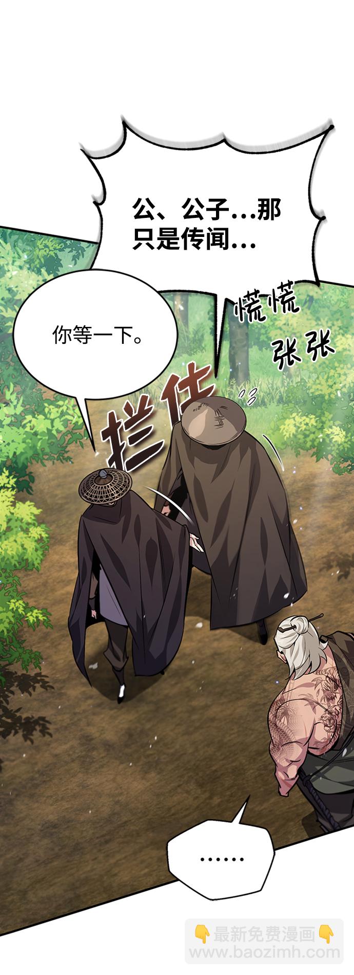 [第21话] 你想继续挨打吗？64