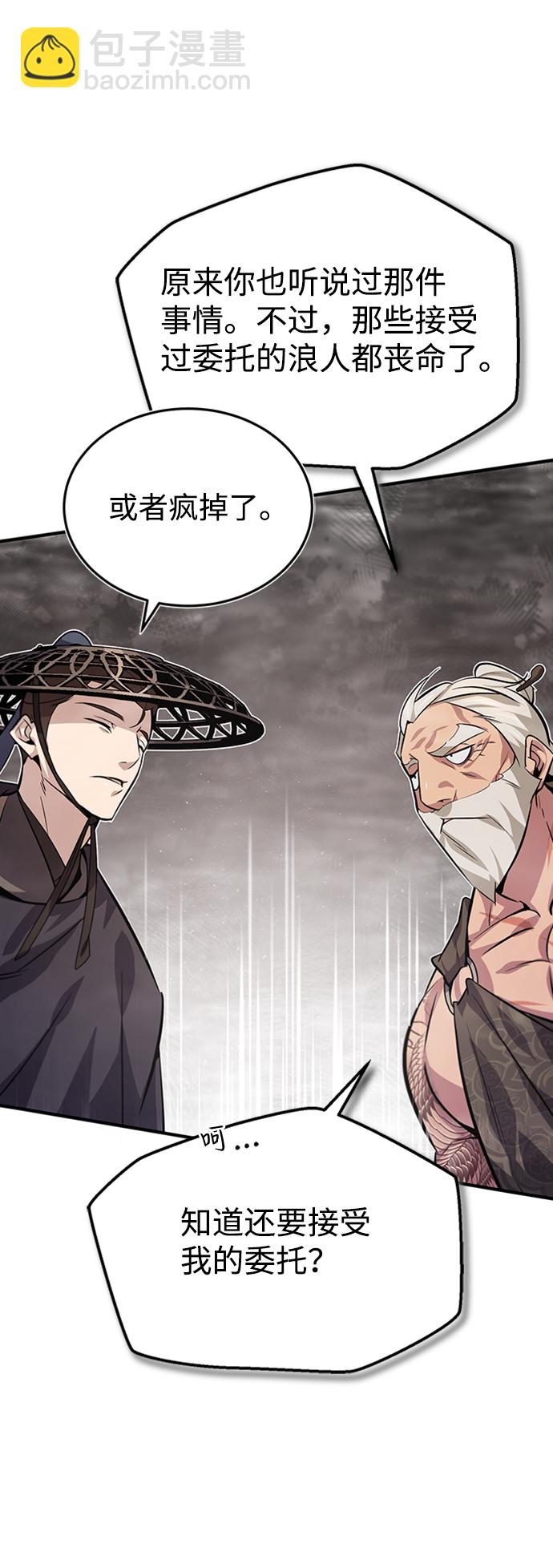 [第21话] 你想继续挨打吗？65