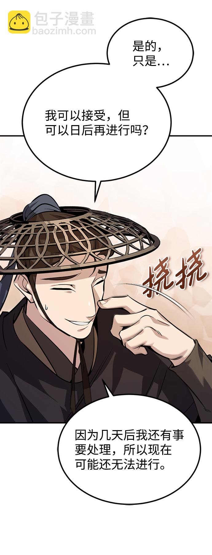 [第21话] 你想继续挨打吗？66