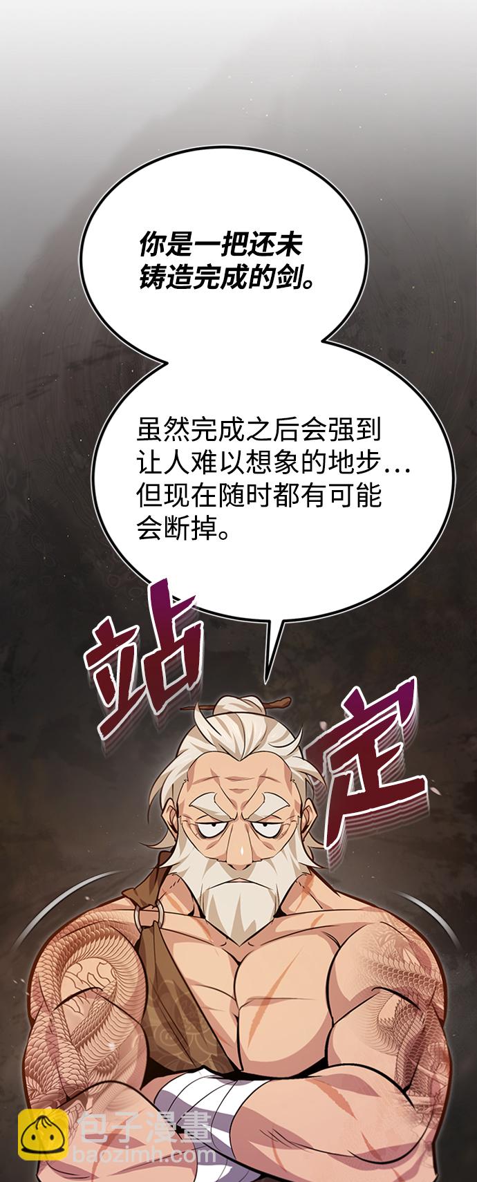 [第21话] 你想继续挨打吗？71