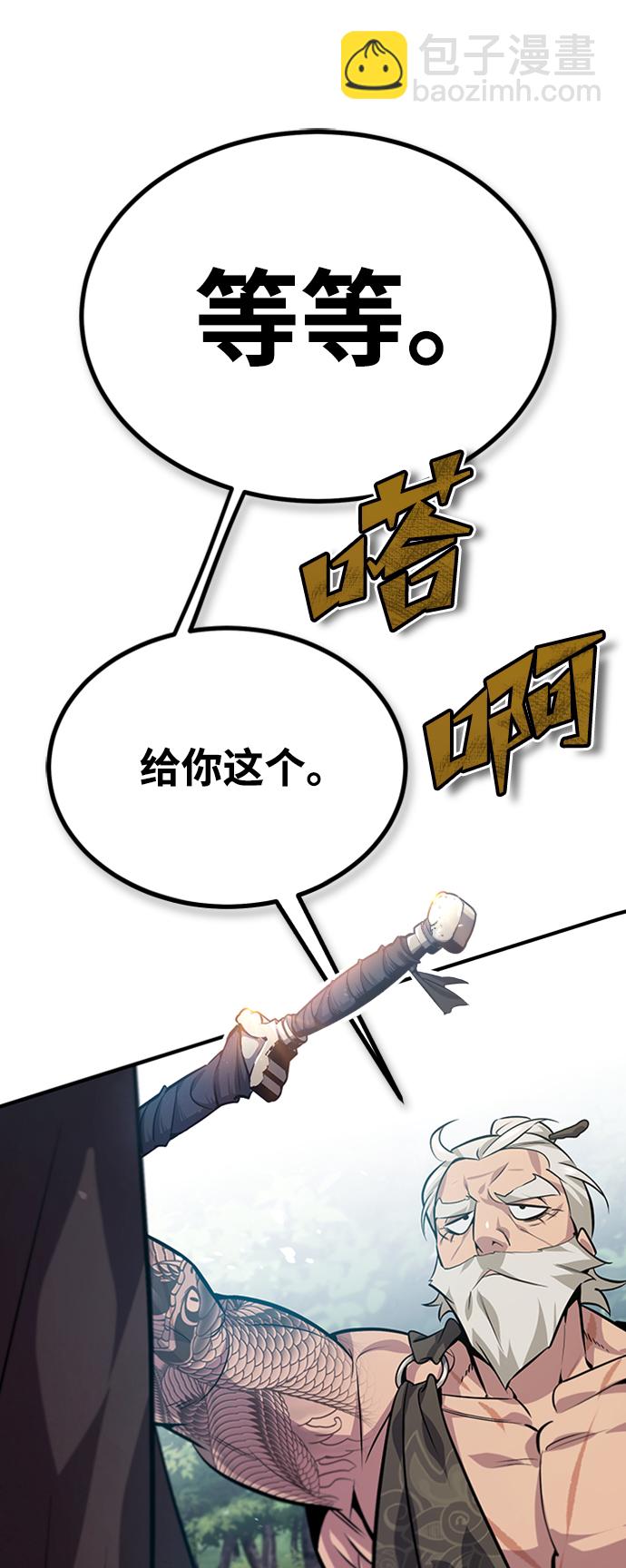 [第21话] 你想继续挨打吗？74