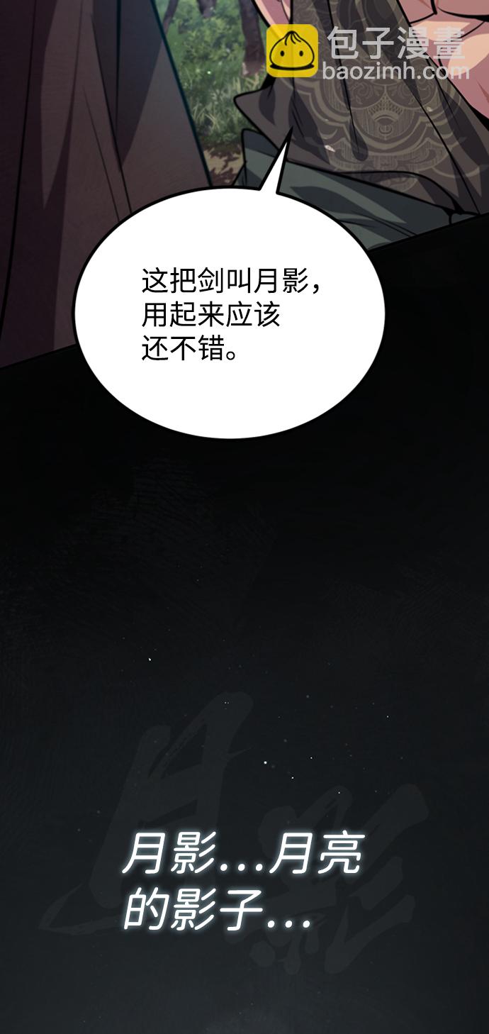 [第21话] 你想继续挨打吗？75
