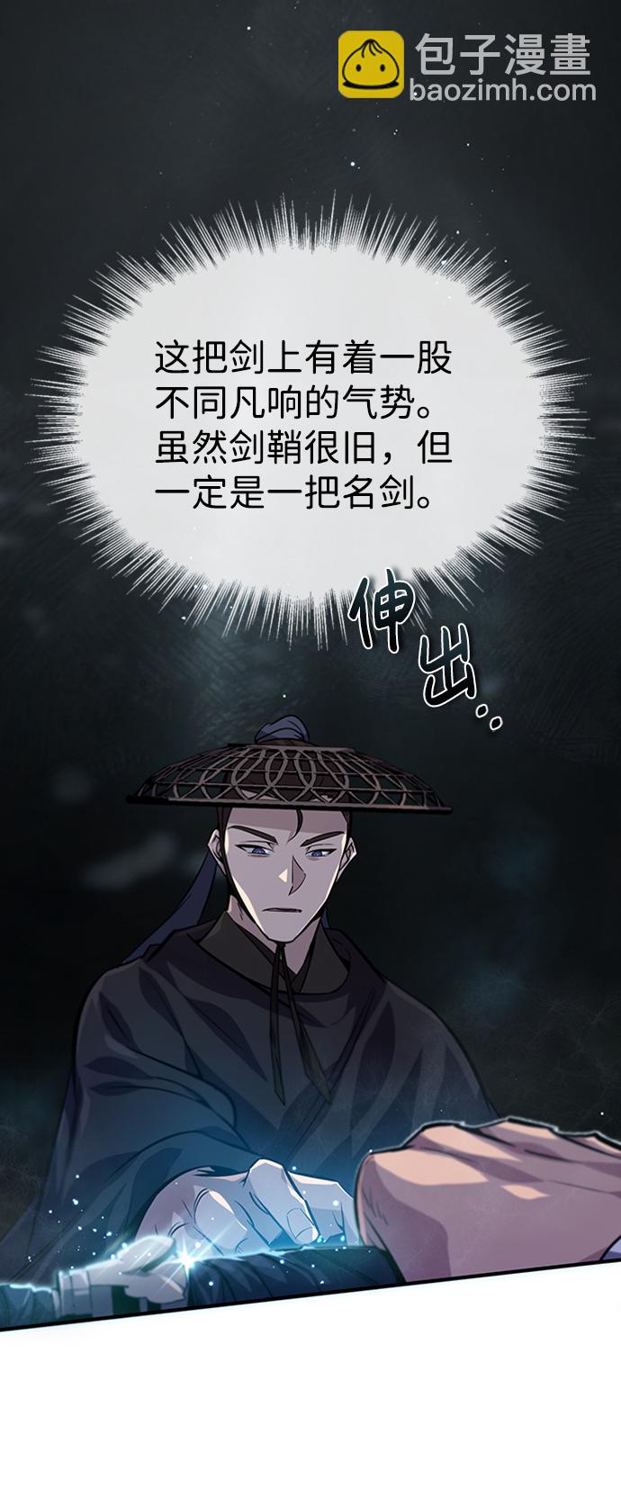 [第21话] 你想继续挨打吗？76