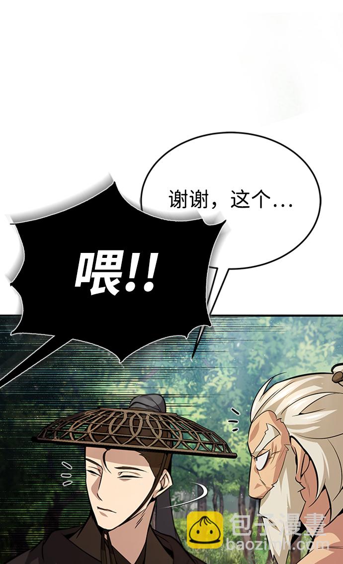 [第21话] 你想继续挨打吗？77
