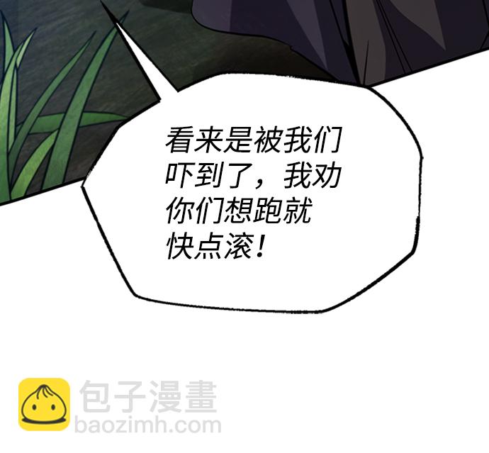 [第21话] 你想继续挨打吗？83