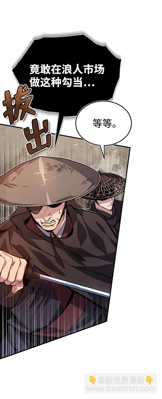 [第21话] 你想继续挨打吗？84