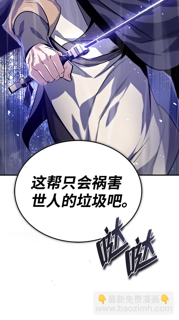 [第21话] 你想继续挨打吗？88