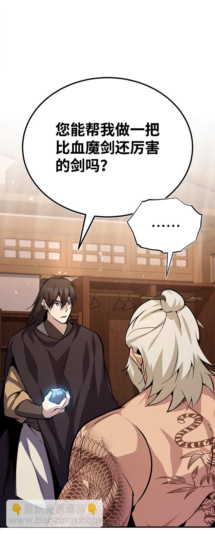 [第23话] 原来是我的106