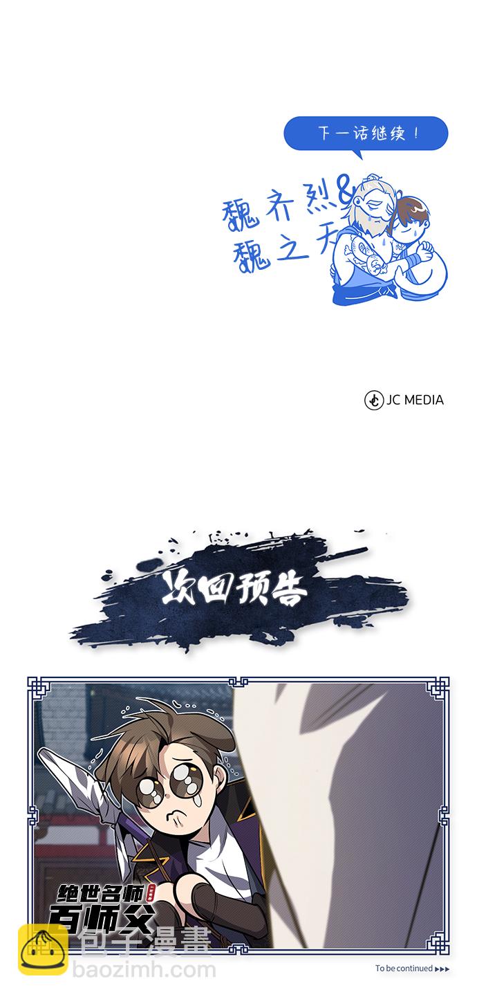 [第23话] 原来是我的111