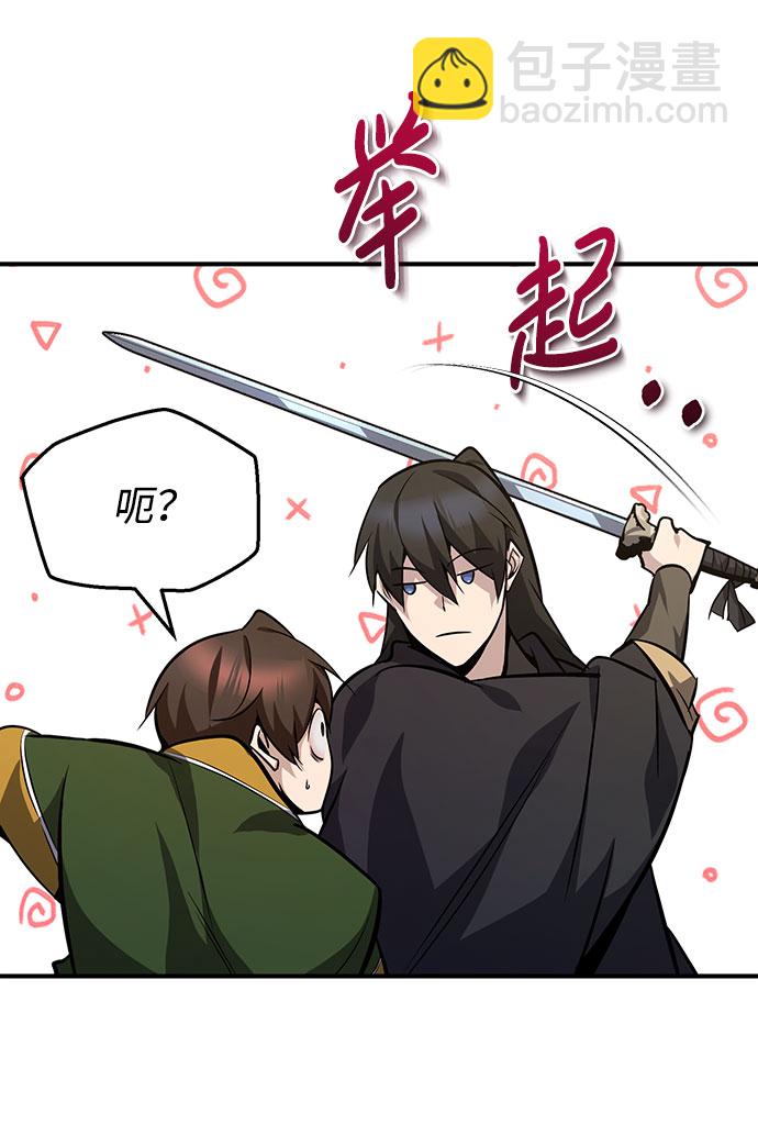[第23话] 原来是我的33