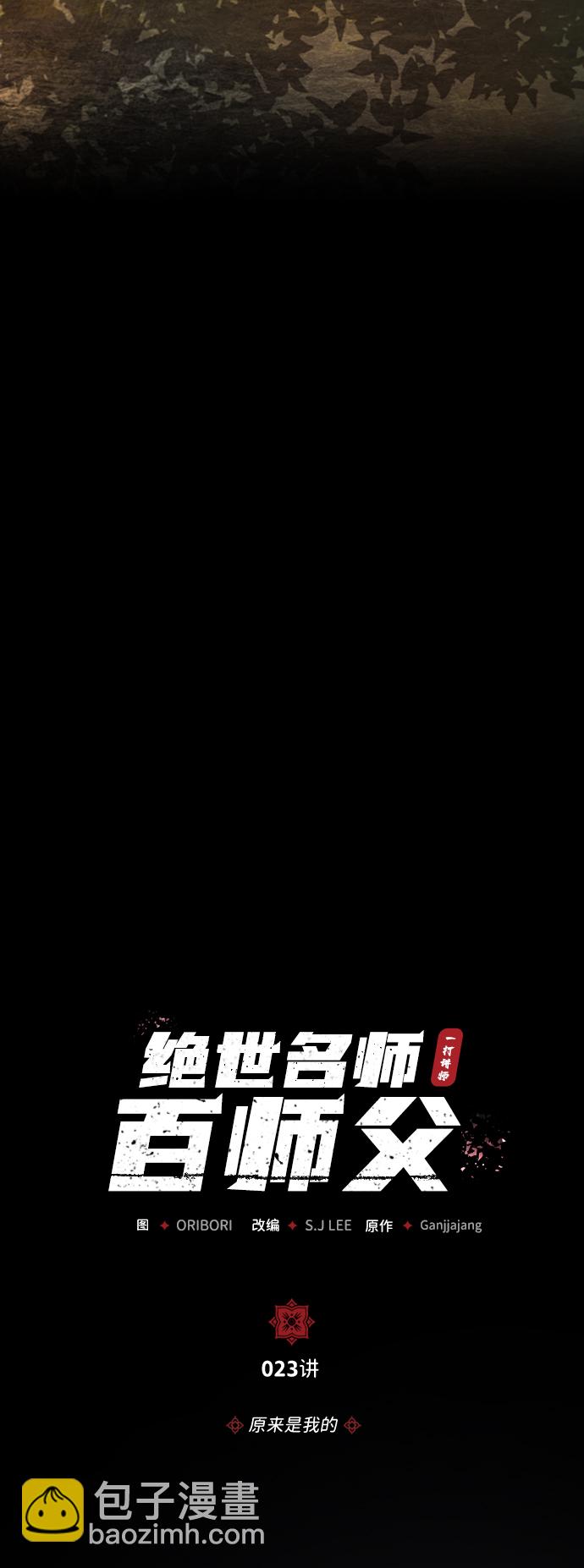 [第23话] 原来是我的6