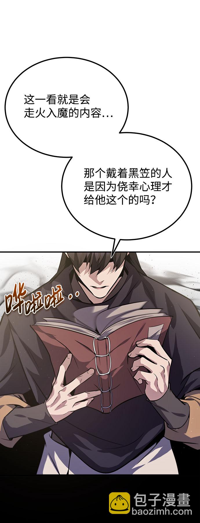 [第23话] 原来是我的67