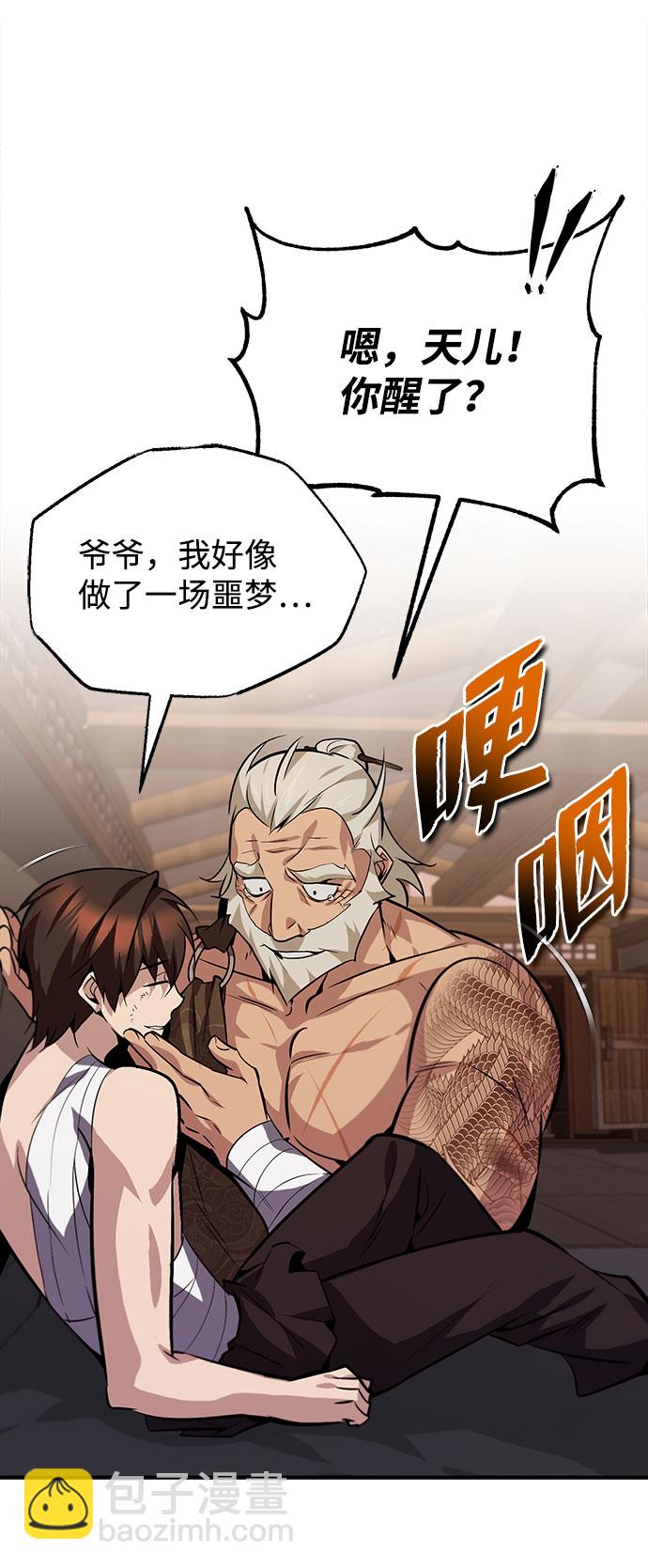 [第23话] 原来是我的92