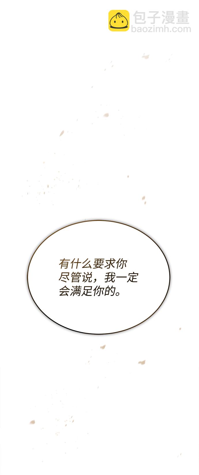 [第23话] 原来是我的96