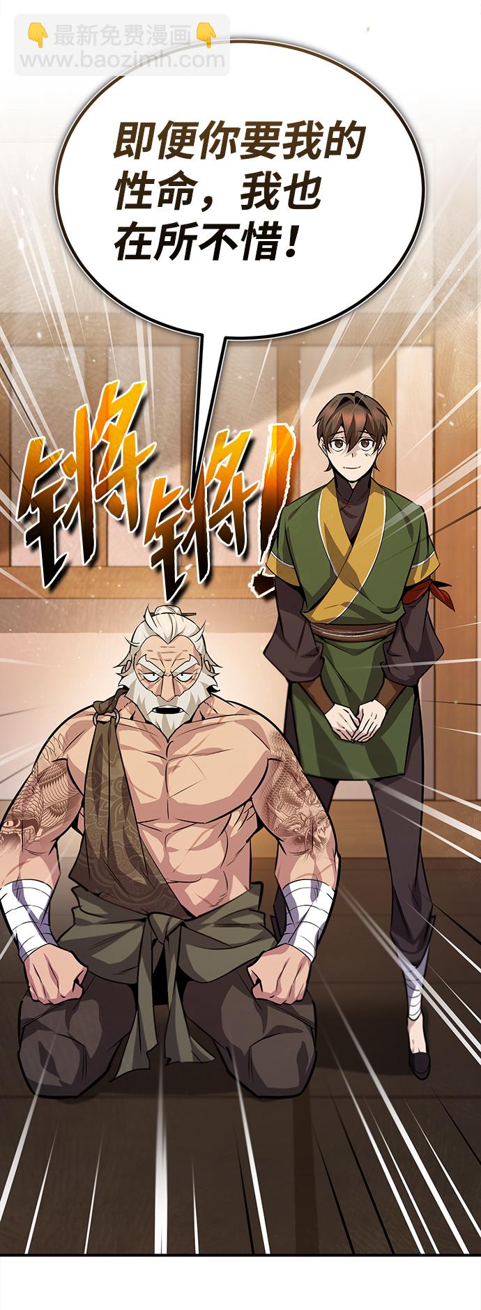 [第23话] 原来是我的97