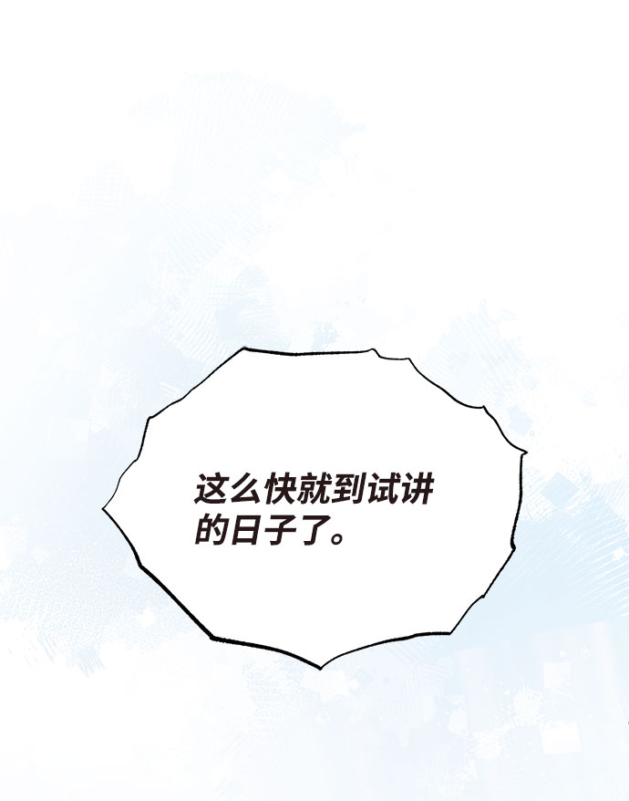 [第24话] 是出了什么问题吗？1