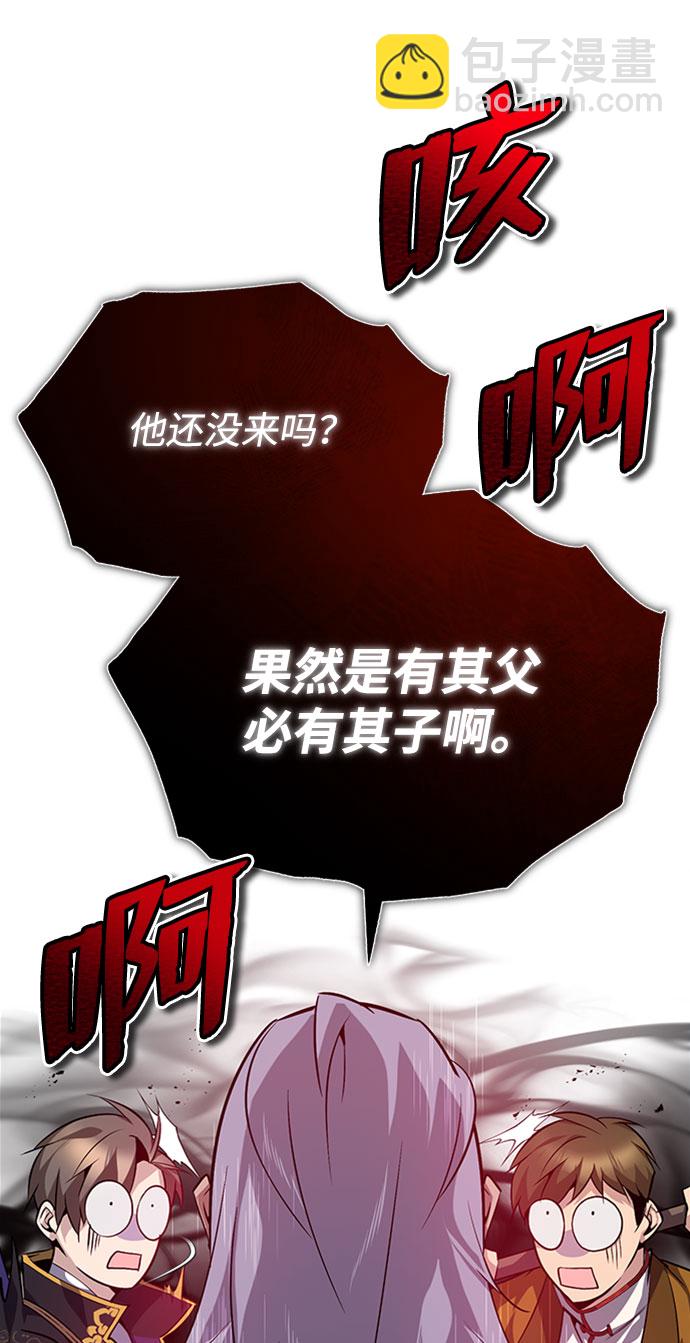 [第24话] 是出了什么问题吗？14