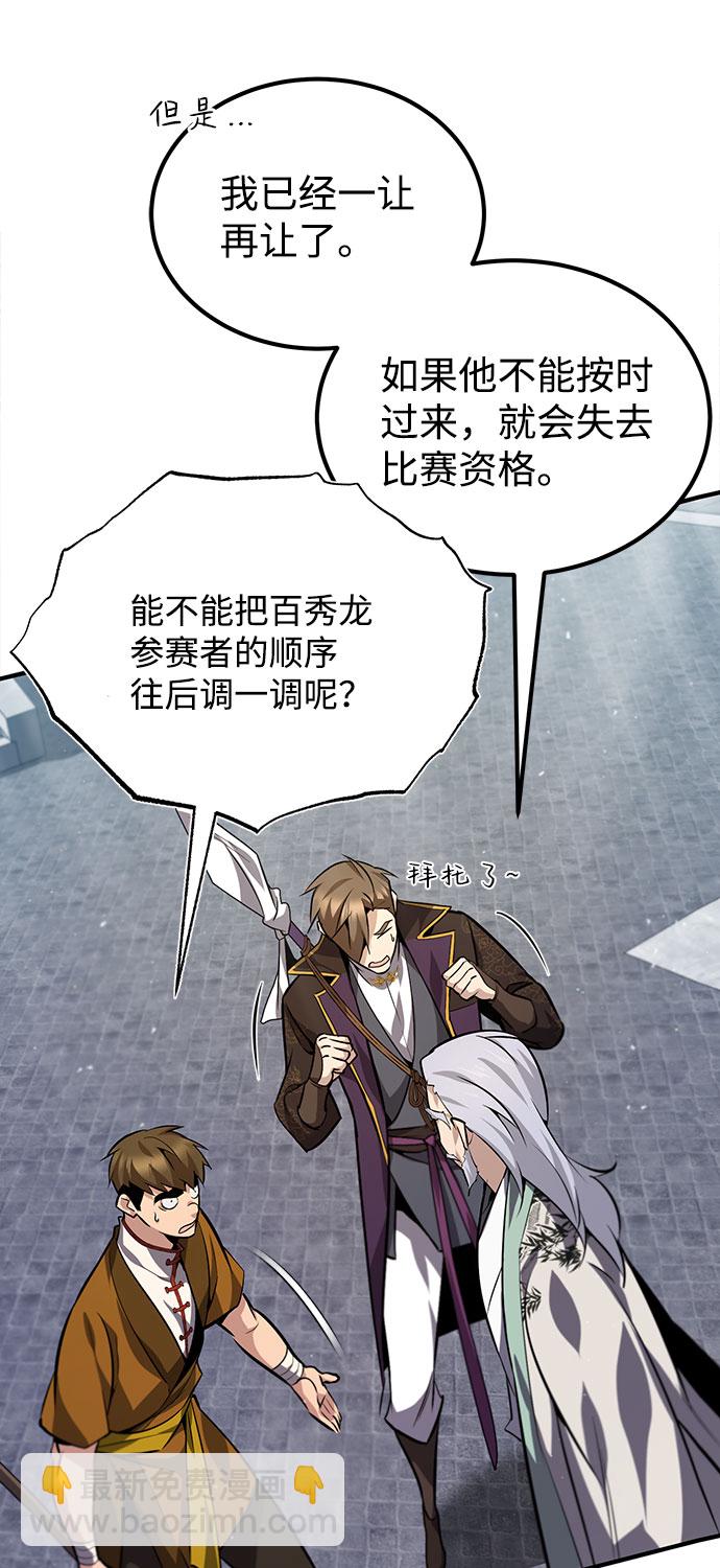 [第24话] 是出了什么问题吗？20