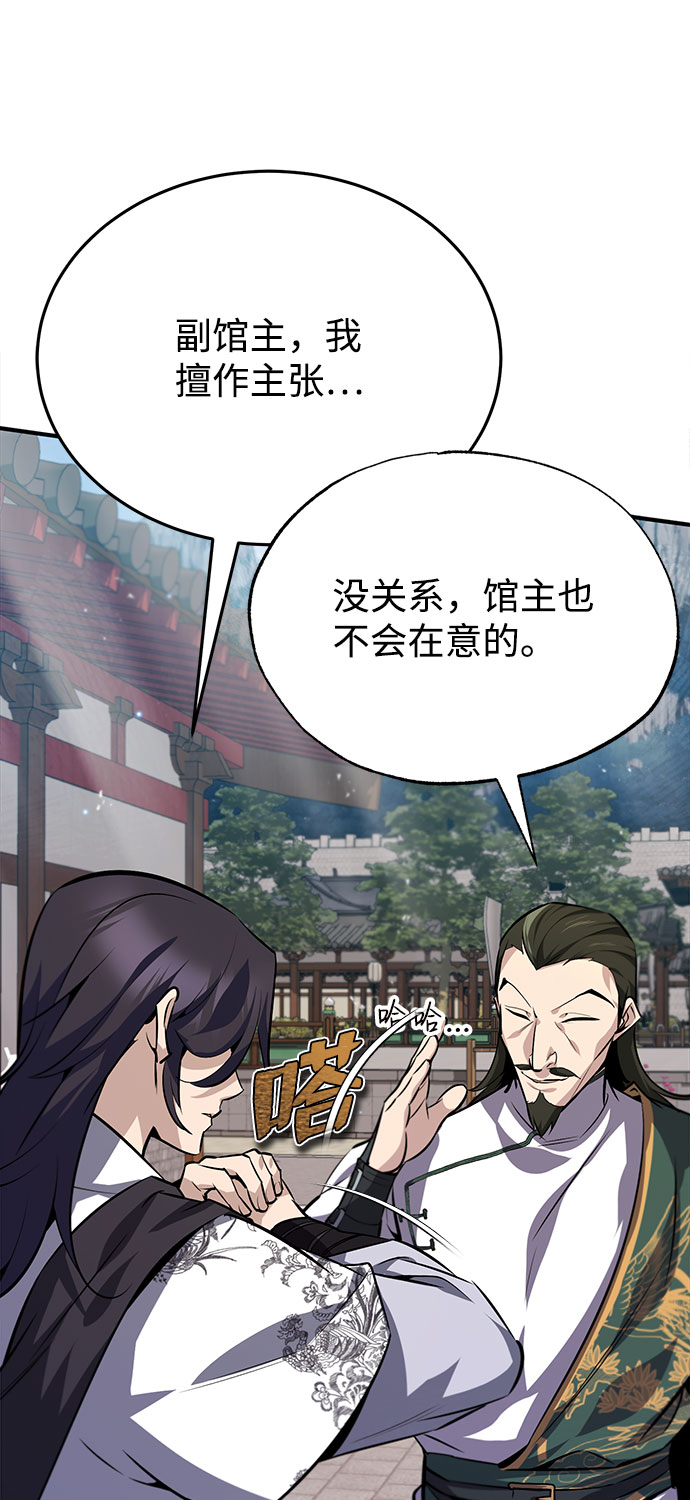 [第24话] 是出了什么问题吗？30