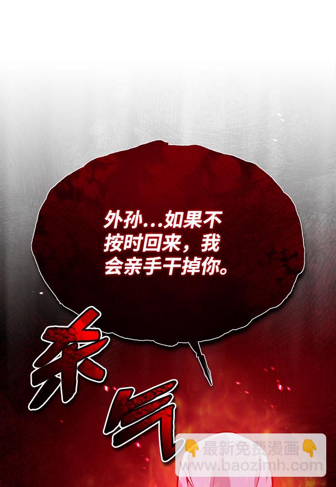 [第24话] 是出了什么问题吗？34