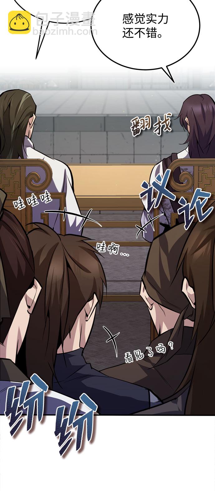 [第24话] 是出了什么问题吗？56