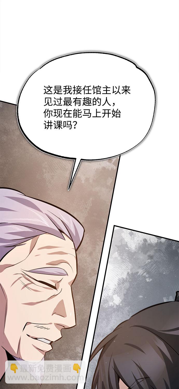 [第24话] 是出了什么问题吗？89