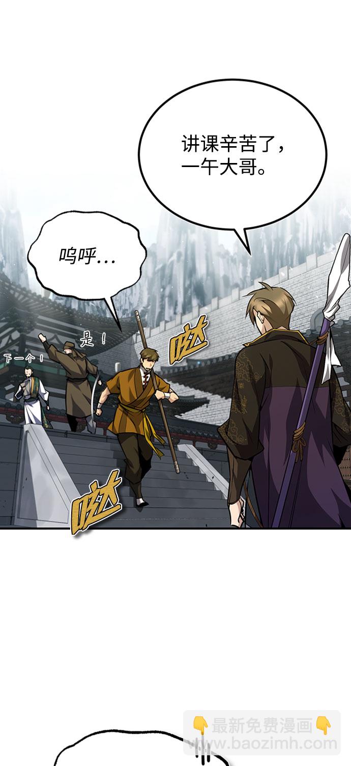 [第24话] 是出了什么问题吗？9