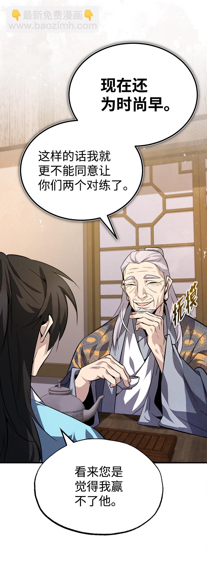 [第26话] 我从未想过38