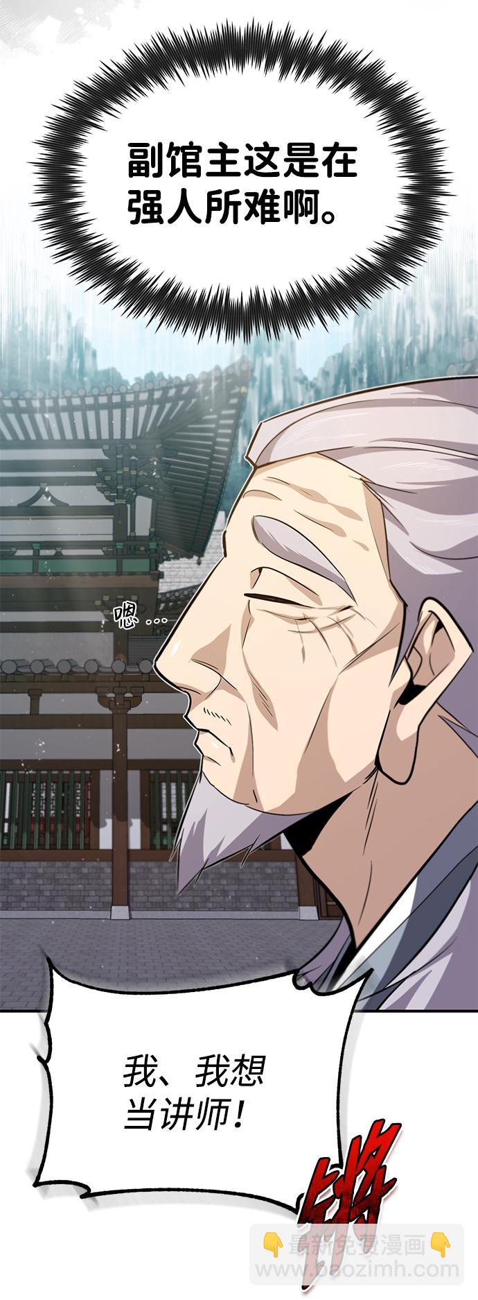 [第27话] 还没清醒呢！11