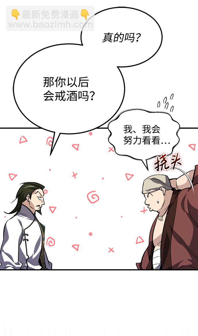 [第27话] 还没清醒呢！12