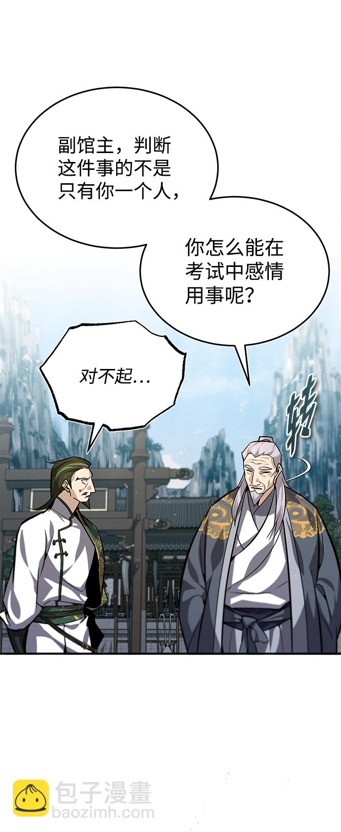 [第27话] 还没清醒呢！19