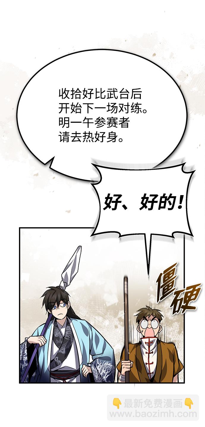 [第27话] 还没清醒呢！20