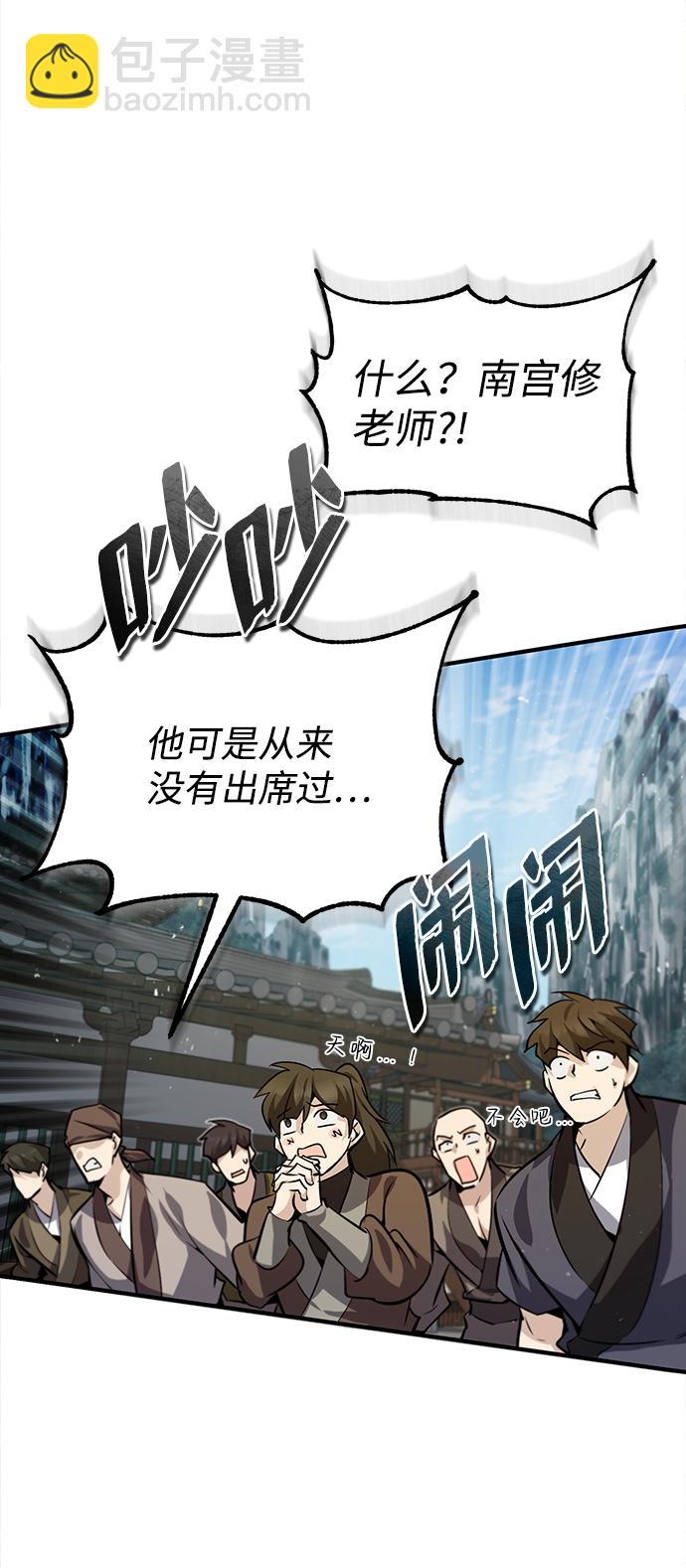 [第27话] 还没清醒呢！23