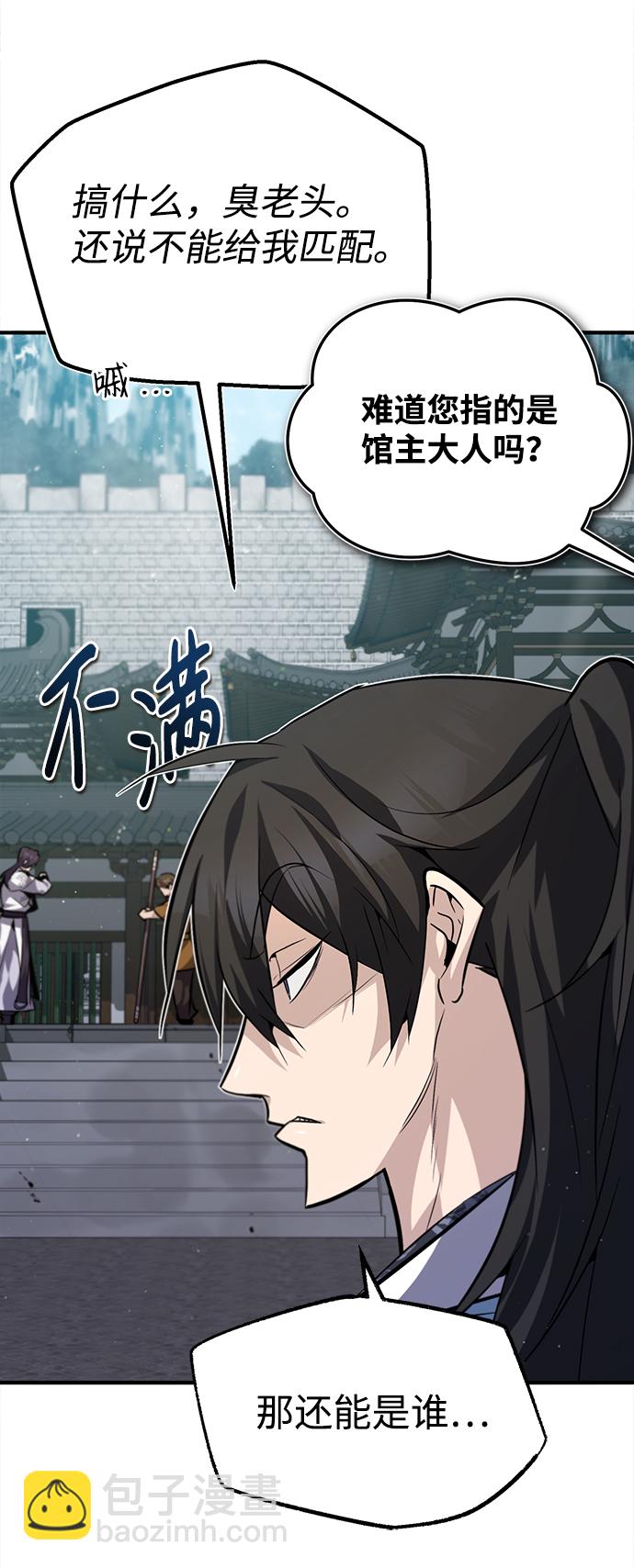 [第27话] 还没清醒呢！24