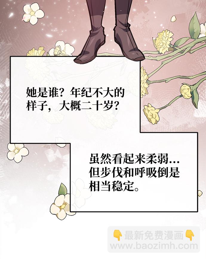 [第27话] 还没清醒呢！27