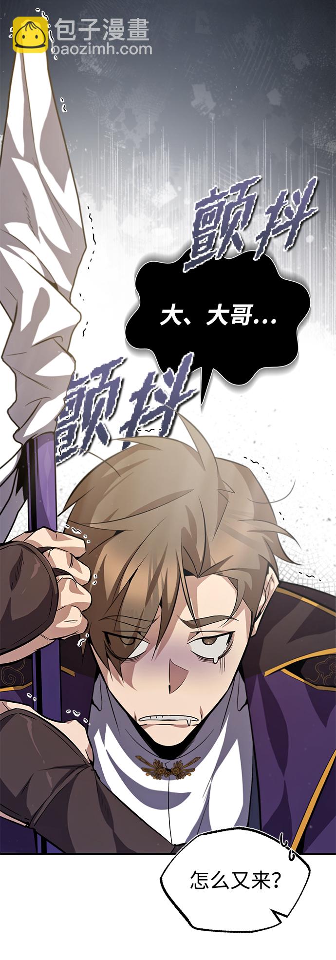 [第27话] 还没清醒呢！3