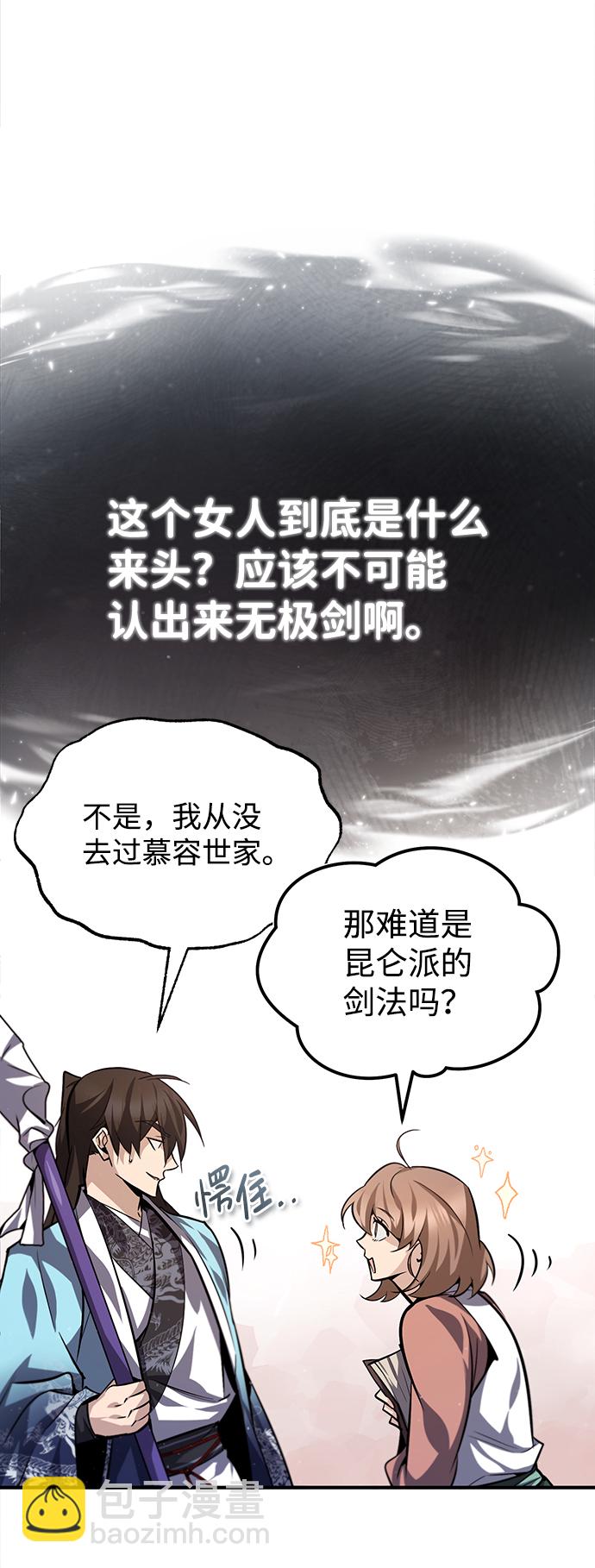 [第27话] 还没清醒呢！30
