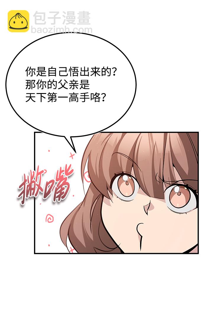 [第27话] 还没清醒呢！33