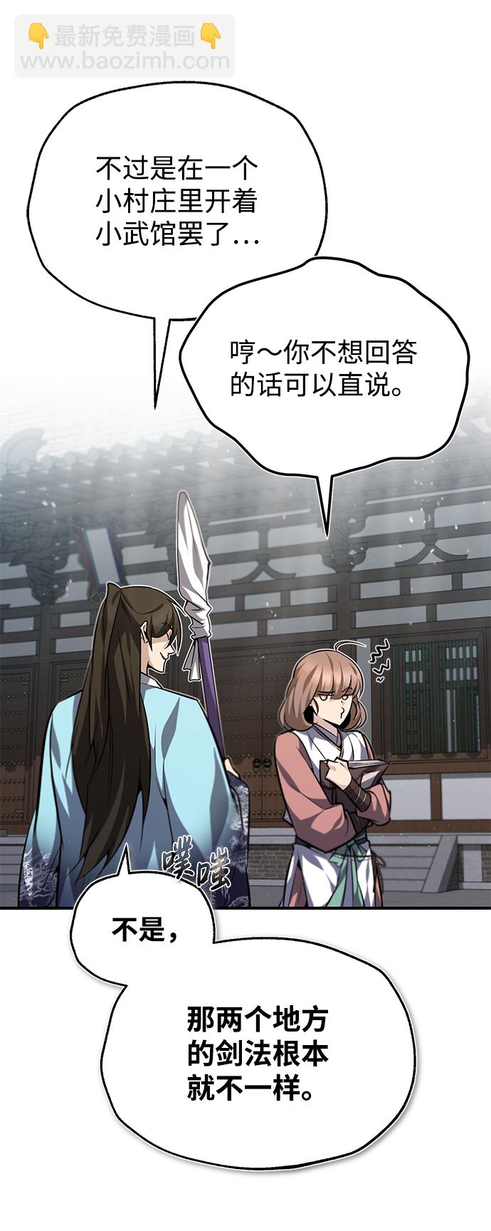 [第27话] 还没清醒呢！34