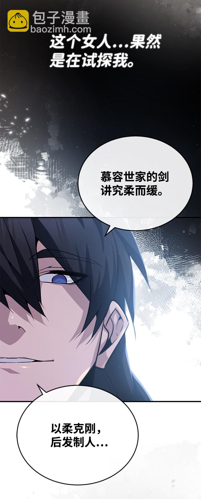 [第27话] 还没清醒呢！36