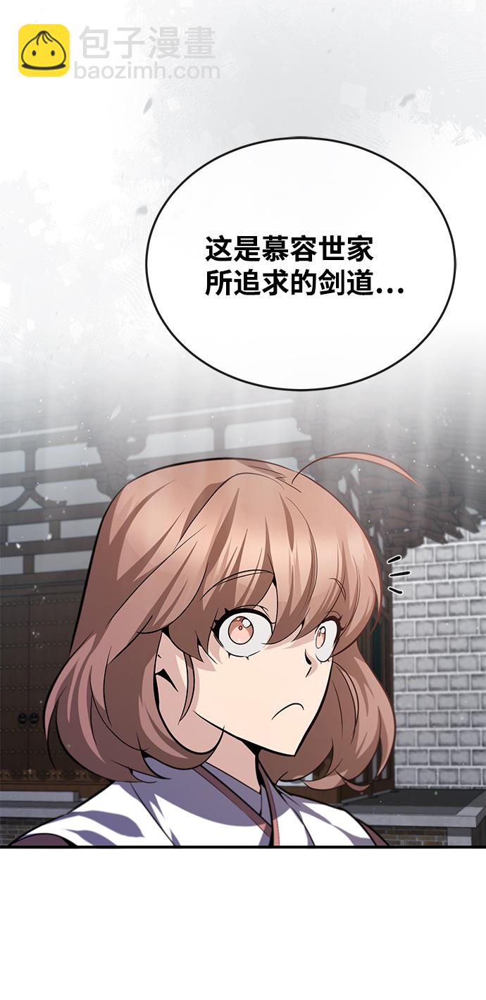 [第27话] 还没清醒呢！37