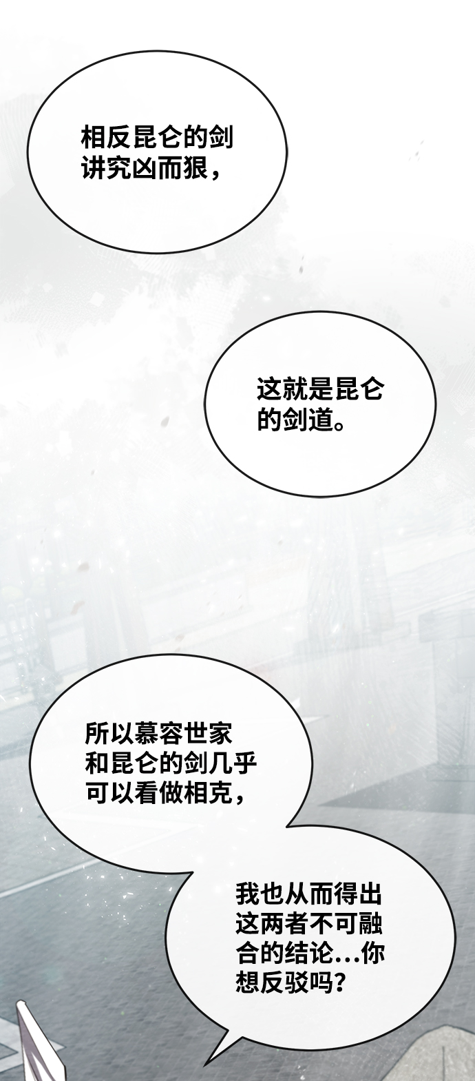 [第27话] 还没清醒呢！38