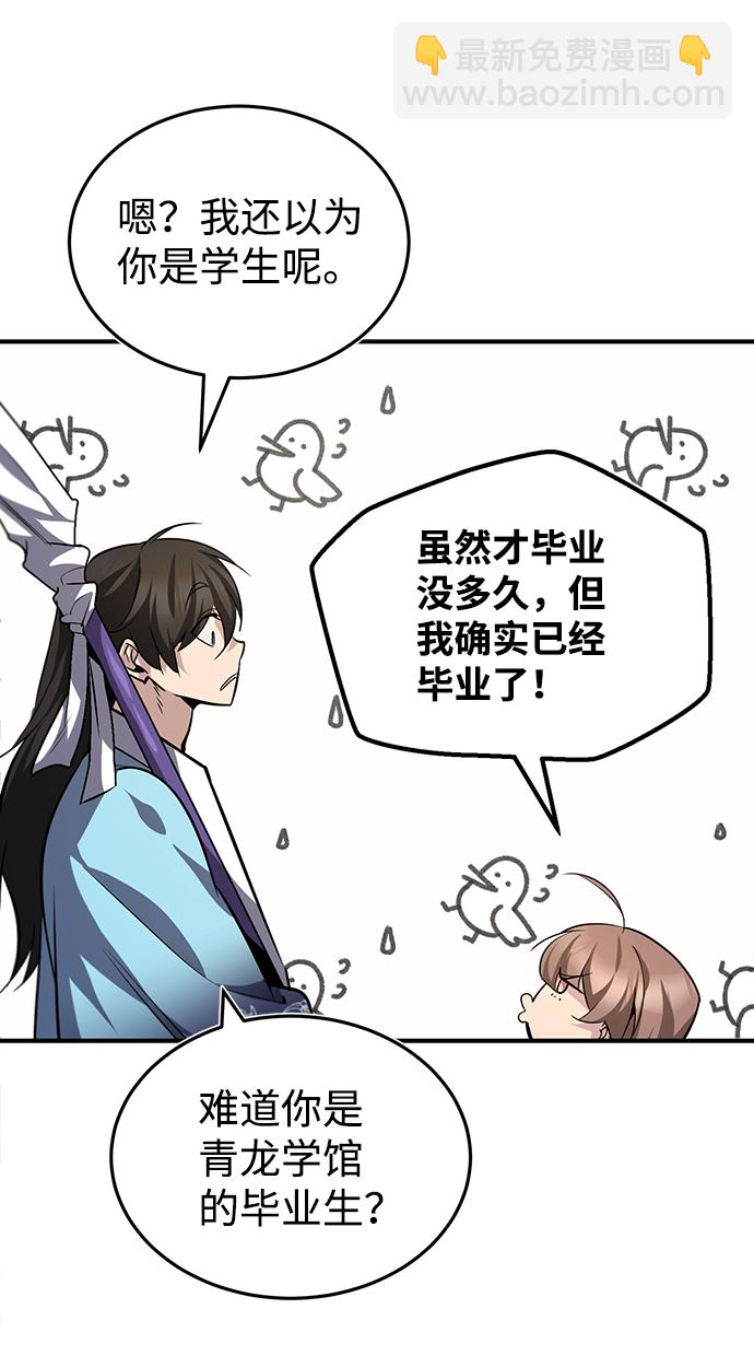 [第27话] 还没清醒呢！42